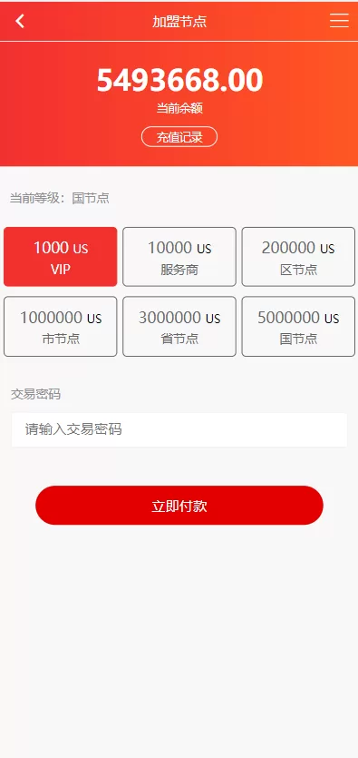 图片[9]-【US算力商城系统源码】USDT充值/购物返利系统-精品海外源码