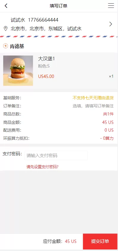 图片[4]-【US算力商城系统源码】USDT充值/购物返利系统-精品海外源码