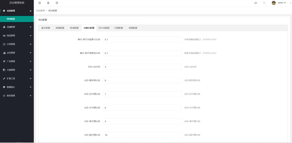 图片[11]-【US算力商城系统源码】USDT充值/购物返利系统-精品海外源码