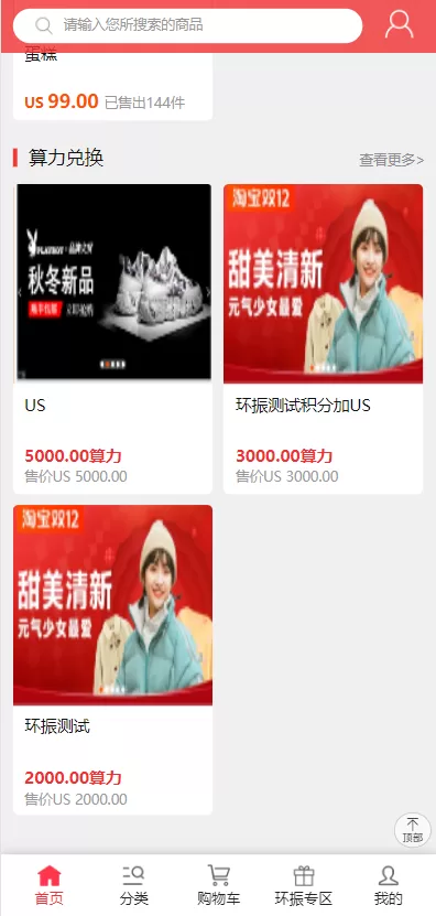 图片[2]-【US算力商城系统源码】USDT充值/购物返利系统-精品海外源码