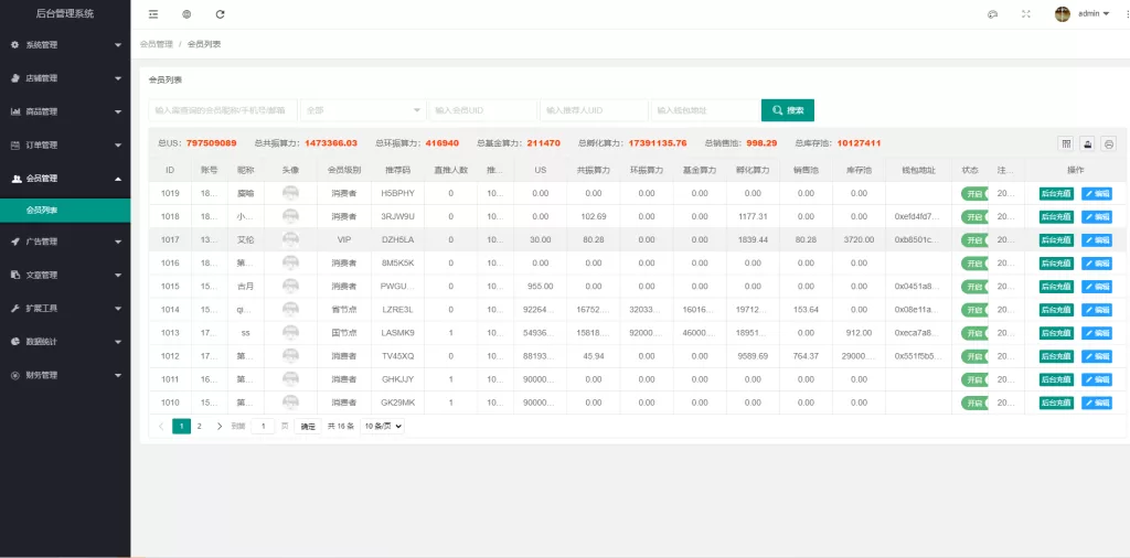 图片[15]-【US算力商城系统源码】USDT充值/购物返利系统-精品海外源码