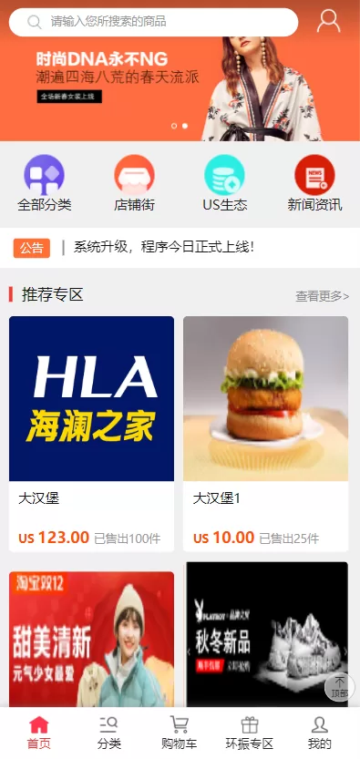 图片[1]-【US算力商城系统源码】USDT充值/购物返利系统-精品海外源码