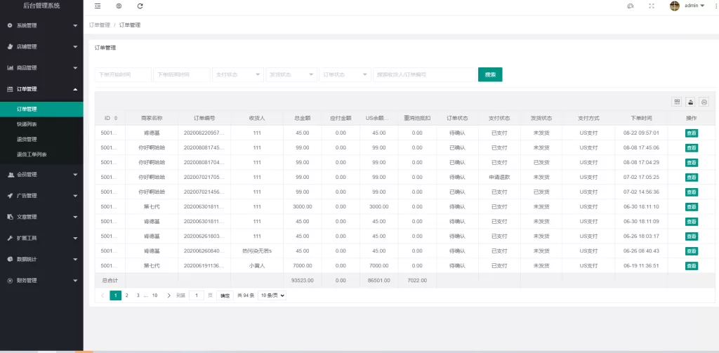 图片[14]-【US算力商城系统源码】USDT充值/购物返利系统-精品海外源码