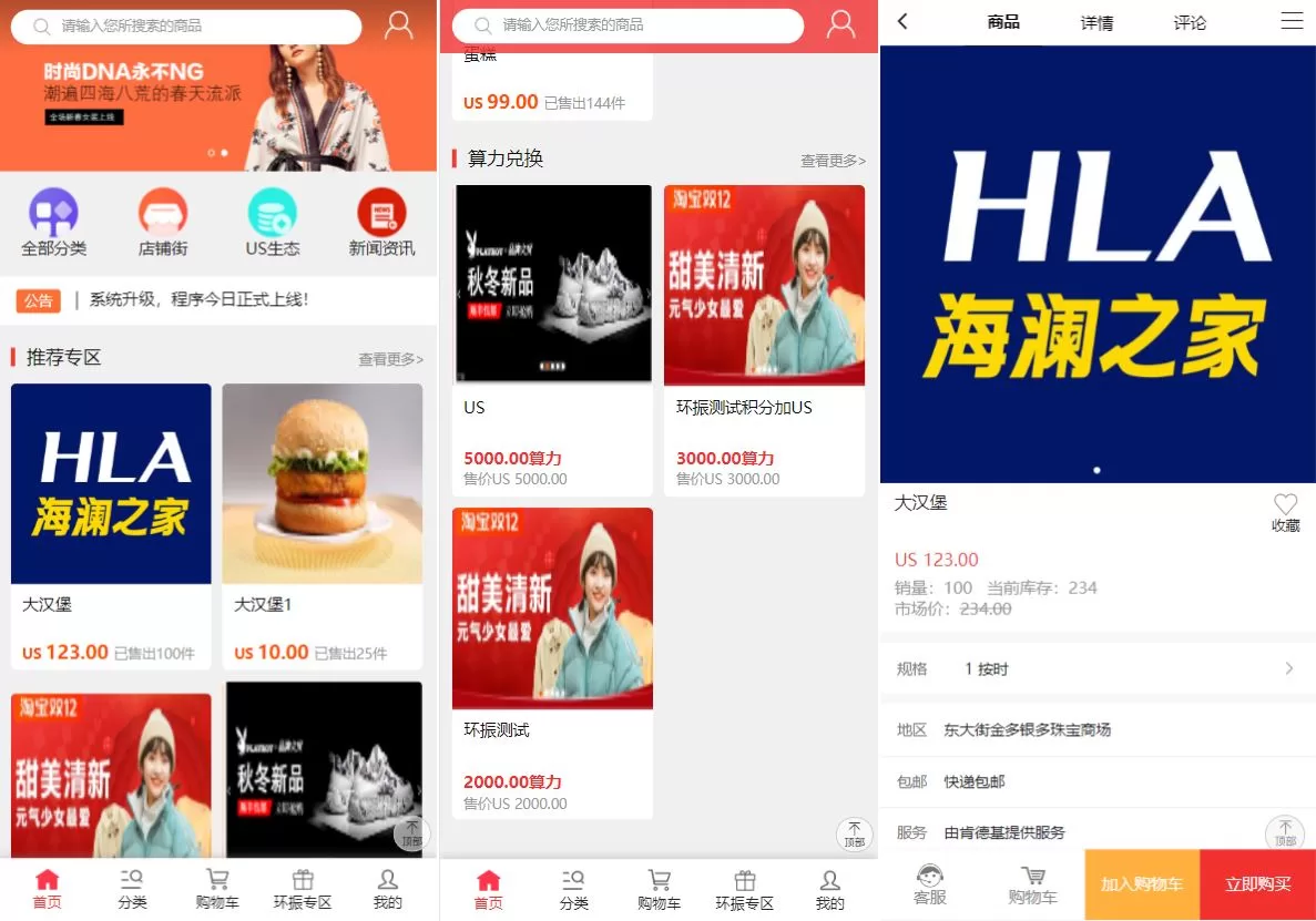 【US算力商城系统源码】USDT充值/购物返利系统-精品海外源码