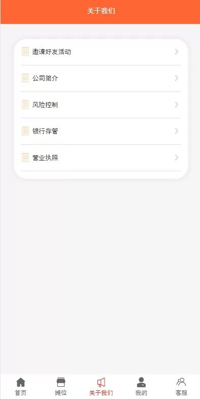 图片[7]-【女性投资盘】摆摊系统/摆摊投资分红/投资理财源码-精品海外源码