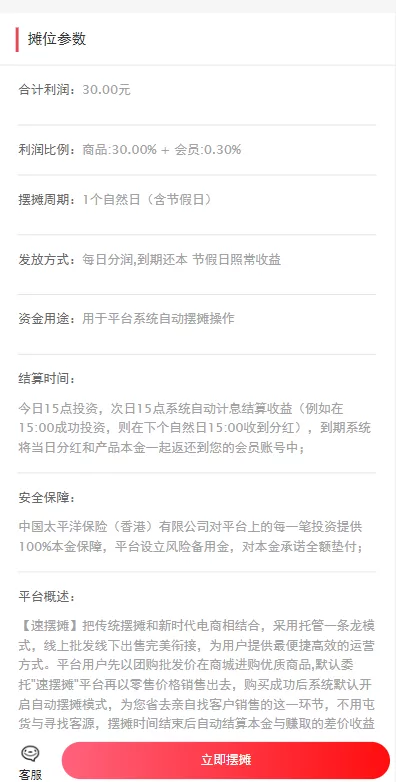 图片[3]-【女性投资盘】摆摊系统/摆摊投资分红/投资理财源码-精品海外源码
