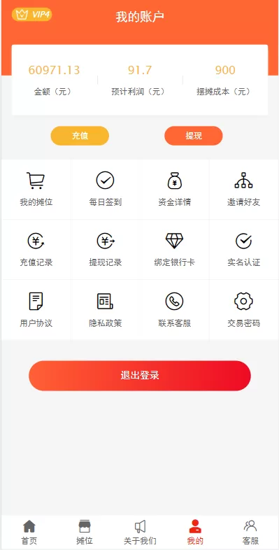 图片[8]-【女性投资盘】摆摊系统/摆摊投资分红/投资理财源码-精品海外源码