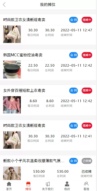 图片[5]-【女性投资盘】摆摊系统/摆摊投资分红/投资理财源码-精品海外源码