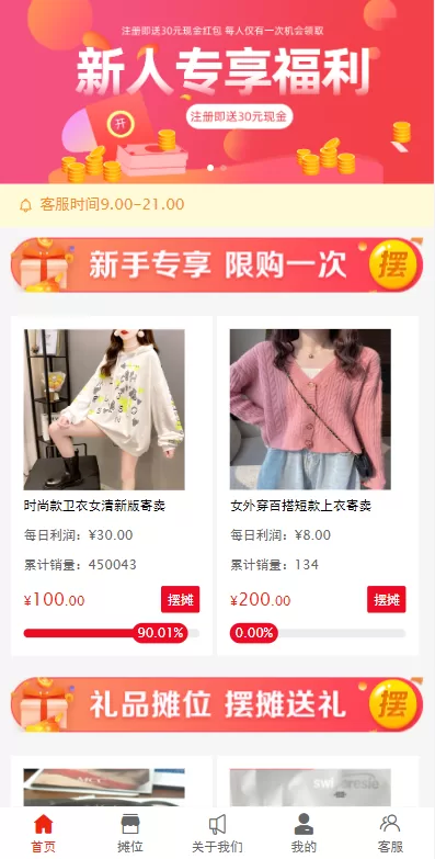 图片[1]-【女性投资盘】摆摊系统/摆摊投资分红/投资理财源码-精品海外源码