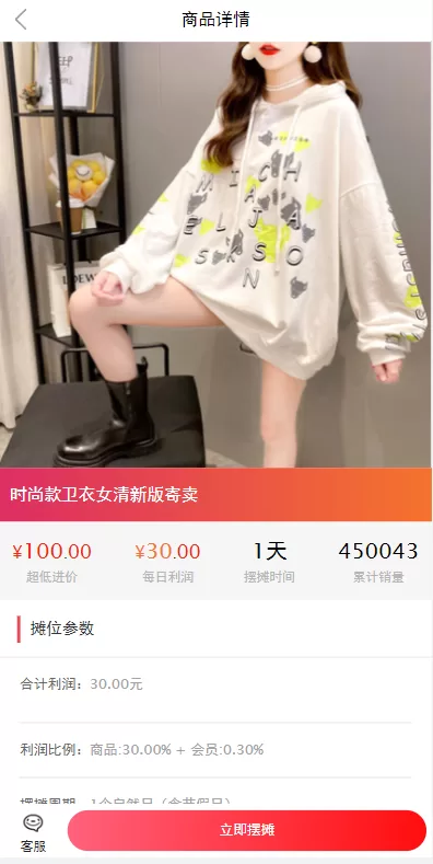 图片[2]-【女性投资盘】摆摊系统/摆摊投资分红/投资理财源码-精品海外源码