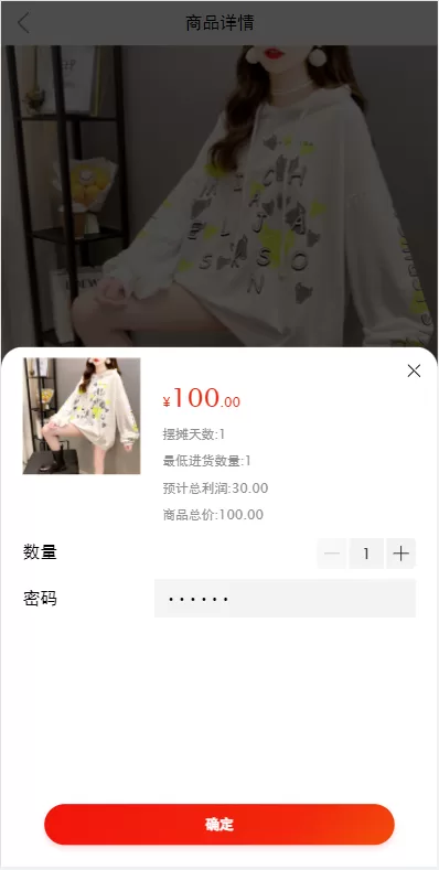 图片[4]-【女性投资盘】摆摊系统/摆摊投资分红/投资理财源码-精品海外源码