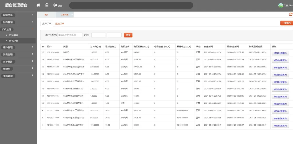 图片[11]-【usdt矿机系统源码】BZZ分币系统/虚拟币矿机系统-精品海外源码