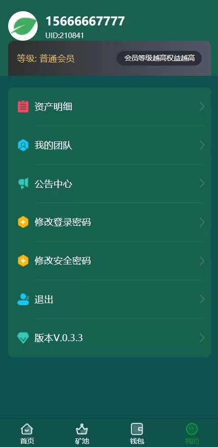 图片[9]-【usdt矿机系统源码】BZZ分币系统/虚拟币矿机系统-精品海外源码