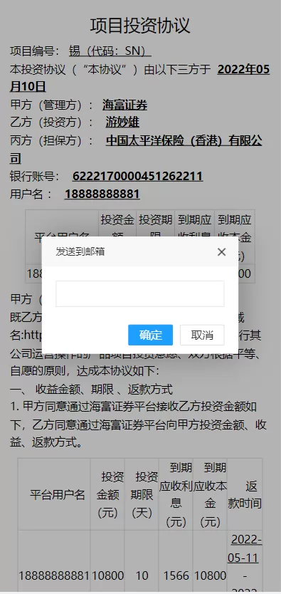 图片[9]-【运营版证券投资源码】投资理财/分红返利/合同下载-精品海外源码