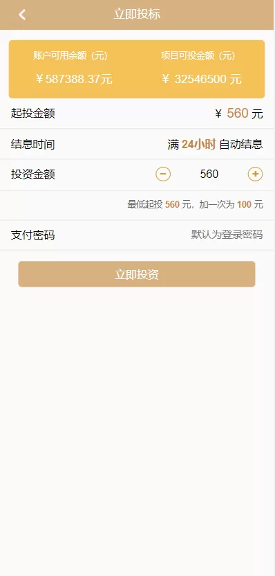图片[5]-【运营版证券投资源码】投资理财/分红返利/合同下载-精品海外源码