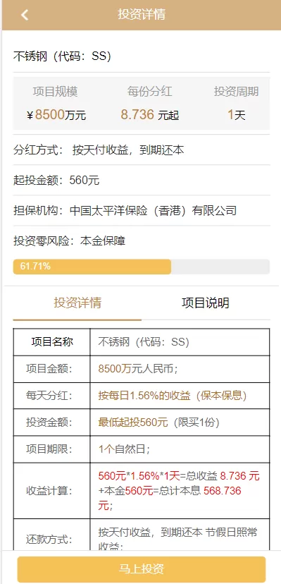 图片[4]-【运营版证券投资源码】投资理财/分红返利/合同下载-精品海外源码