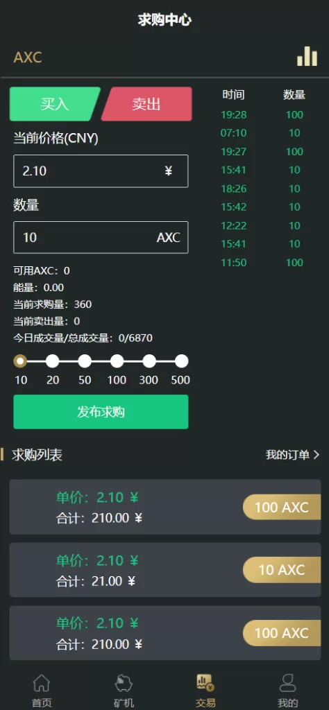 图片[2]-【全新uniapp区块矿机源码】投资理财/交易大厅/云算力矿机-精品海外源码