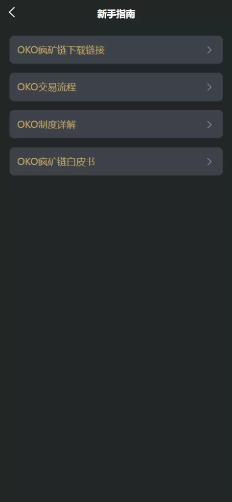 图片[4]-【全新uniapp区块矿机源码】投资理财/交易大厅/云算力矿机-精品海外源码