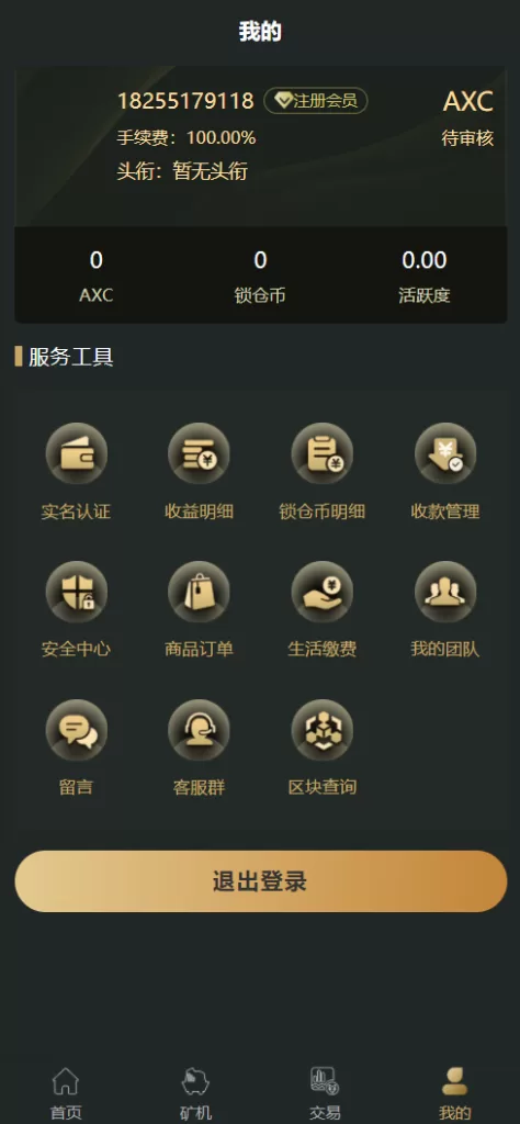图片[3]-【全新uniapp区块矿机源码】投资理财/交易大厅/云算力矿机-精品海外源码