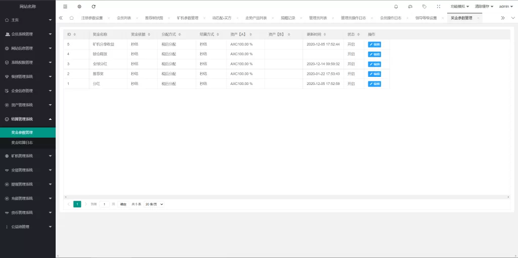 图片[10]-【全新uniapp区块矿机源码】投资理财/交易大厅/云算力矿机-精品海外源码
