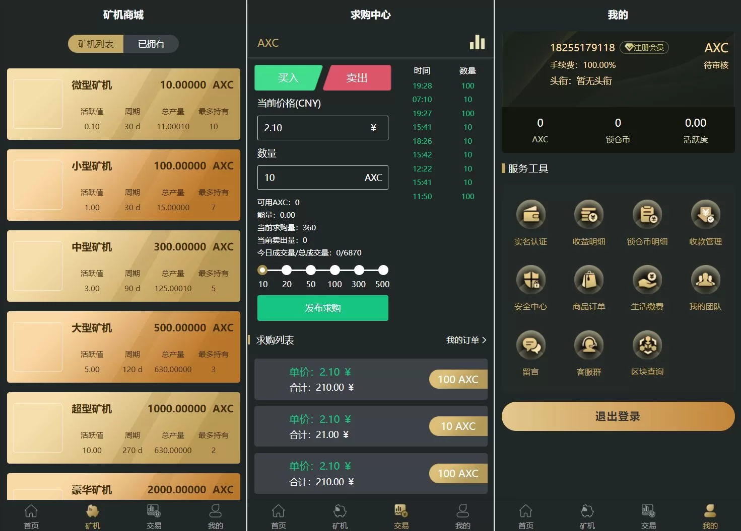 【全新uniapp区块矿机源码】投资理财/交易大厅/云算力矿机-精品海外源码