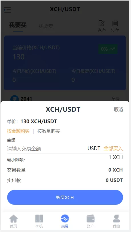 图片[7]-【区块链矿机源码】云算力矿机/USDT支付/矿机交易/挖矿系统-精品海外源码
