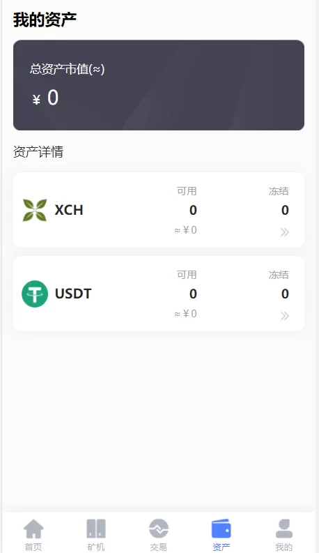 图片[8]-【区块链矿机源码】云算力矿机/USDT支付/矿机交易/挖矿系统-精品海外源码