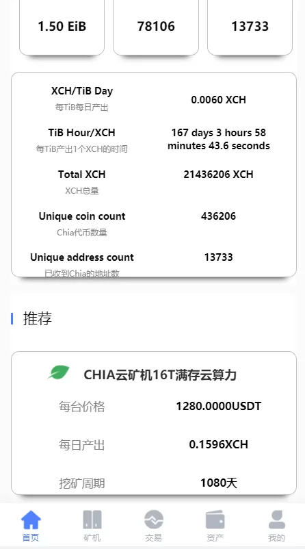 图片[3]-【区块链矿机源码】云算力矿机/USDT支付/矿机交易/挖矿系统-精品海外源码