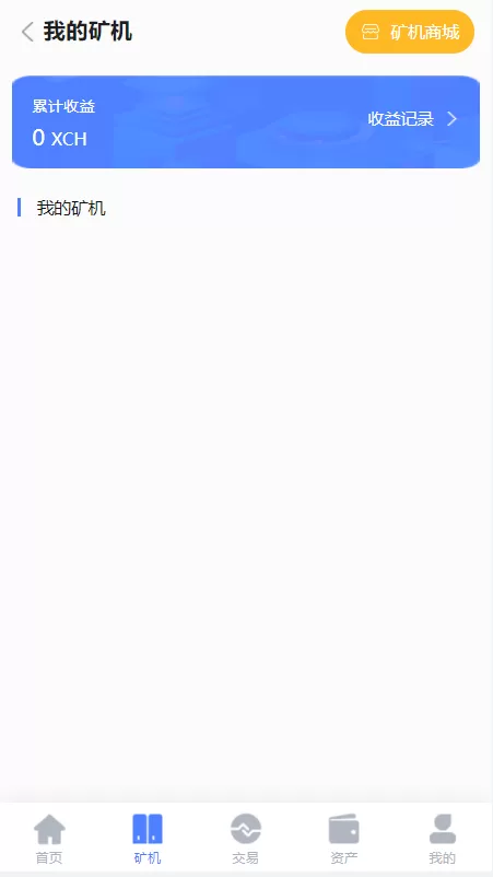 图片[5]-【区块链矿机源码】云算力矿机/USDT支付/矿机交易/挖矿系统-精品海外源码