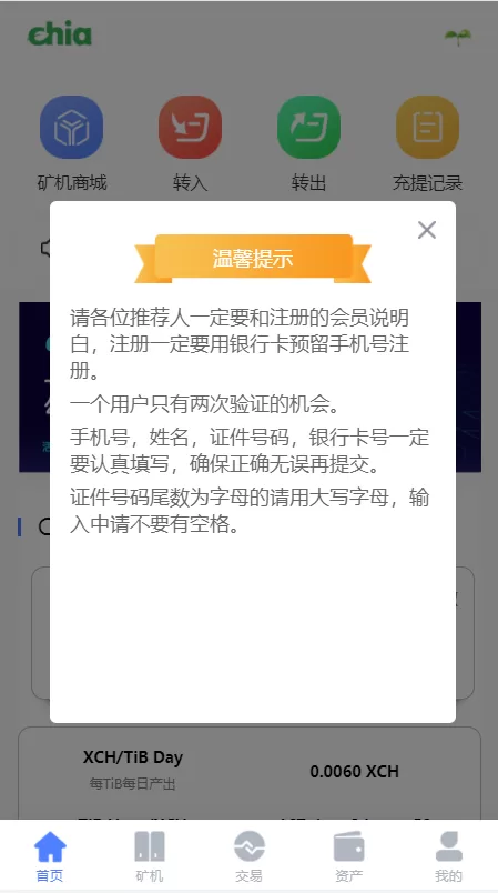 图片[1]-【区块链矿机源码】云算力矿机/USDT支付/矿机交易/挖矿系统-精品海外源码