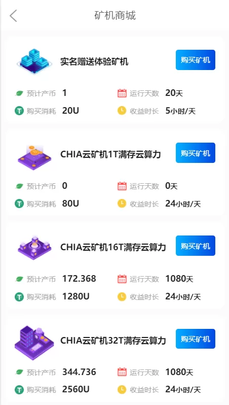 图片[4]-【区块链矿机源码】云算力矿机/USDT支付/矿机交易/挖矿系统-精品海外源码