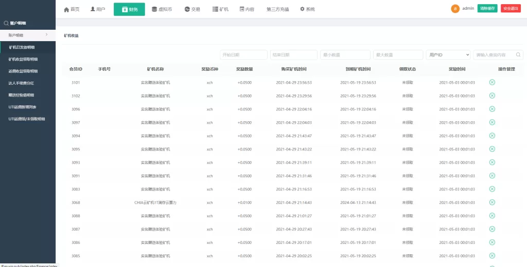 图片[14]-【区块链矿机源码】云算力矿机/USDT支付/矿机交易/挖矿系统-精品海外源码