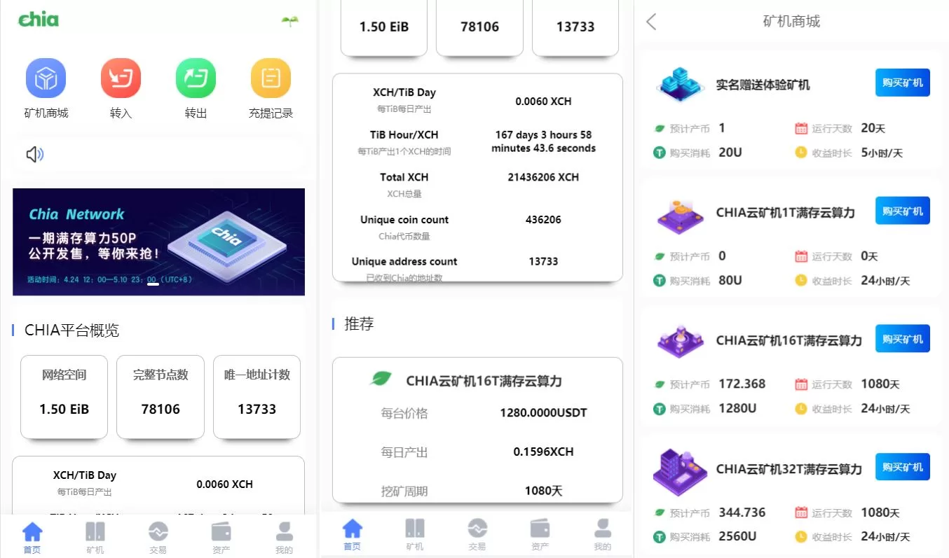 【区块链矿机源码】云算力矿机/USDT支付/矿机交易/挖矿系统-精品海外源码