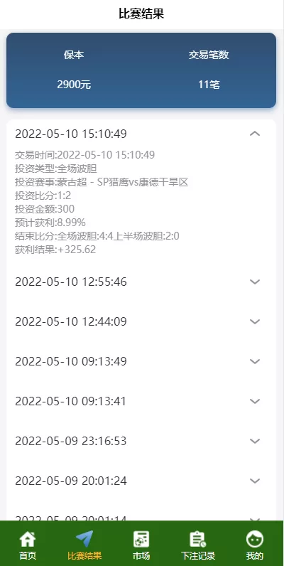 图片[5]-【新版反波胆系统源码】usdt充值/双语言球盘/足球下注系统-精品海外源码