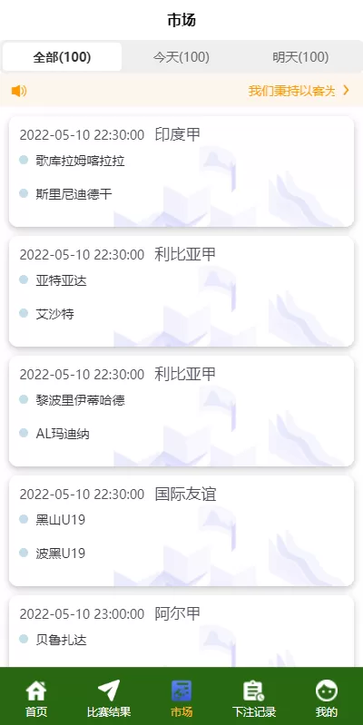 图片[6]-【新版反波胆系统源码】usdt充值/双语言球盘/足球下注系统-精品海外源码