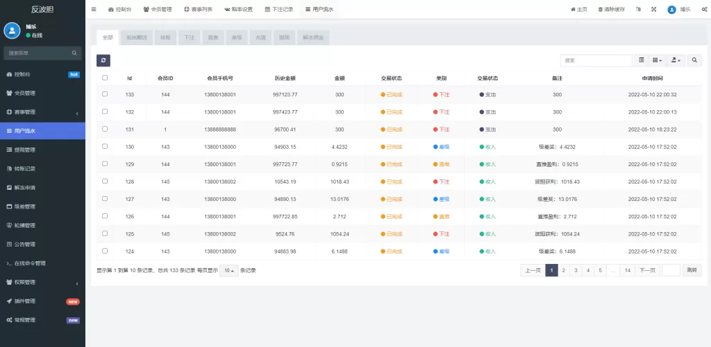 图片[16]-【新版反波胆系统源码】usdt充值/双语言球盘/足球下注系统-精品海外源码