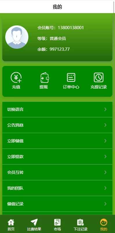 图片[8]-【新版反波胆系统源码】usdt充值/双语言球盘/足球下注系统-精品海外源码
