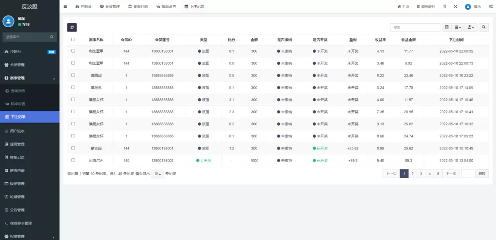 图片[15]-【新版反波胆系统源码】usdt充值/双语言球盘/足球下注系统-精品海外源码