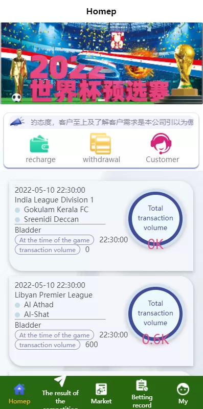 图片[2]-【新版反波胆系统源码】usdt充值/双语言球盘/足球下注系统-精品海外源码