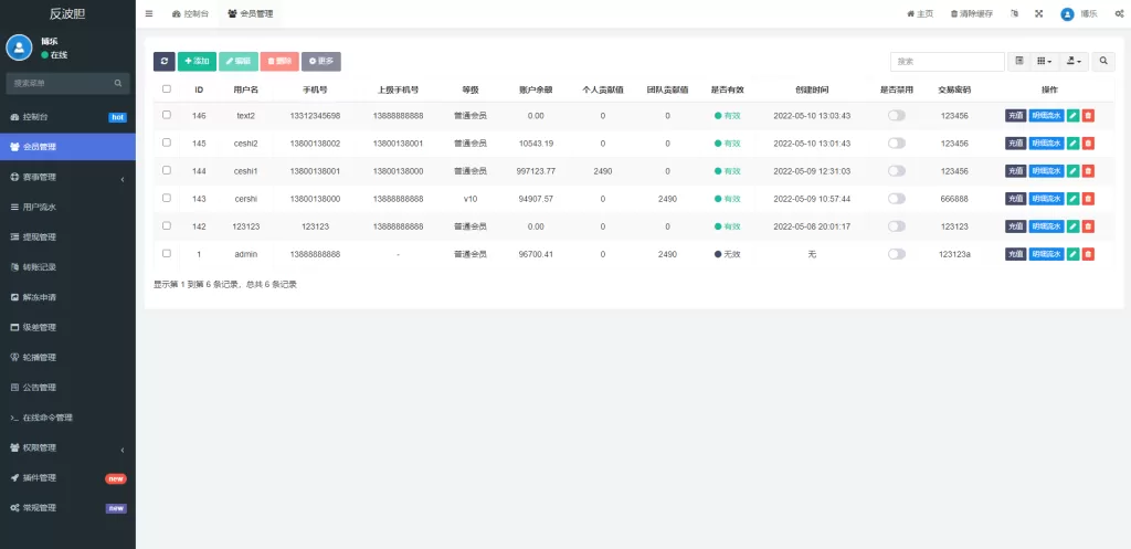 图片[12]-【新版反波胆系统源码】usdt充值/双语言球盘/足球下注系统-精品海外源码