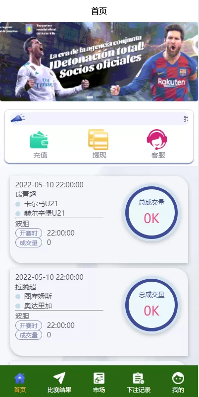 图片[1]-【新版反波胆系统源码】usdt充值/双语言球盘/足球下注系统-精品海外源码