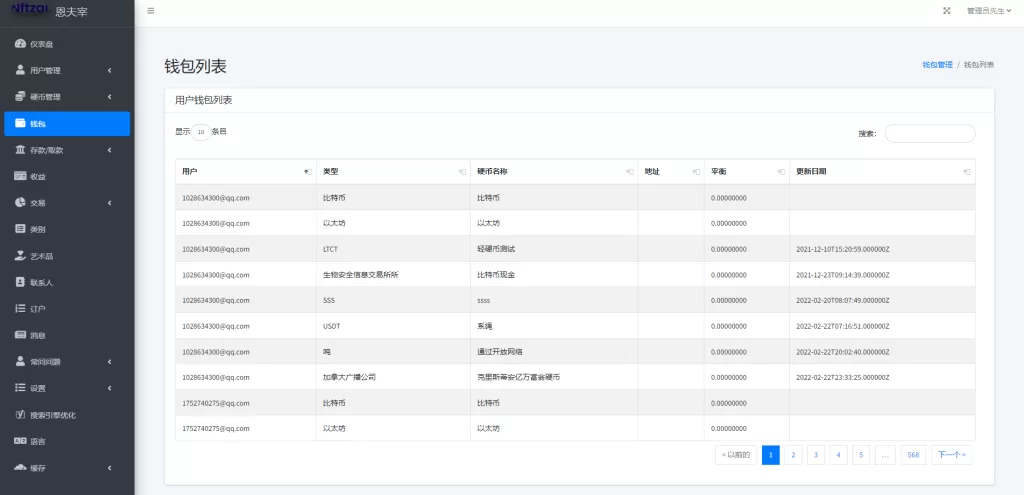 图片[8]-【艺术数字藏品系统源码多语言Laravel/框架NFT/交易系统-精品海外源码