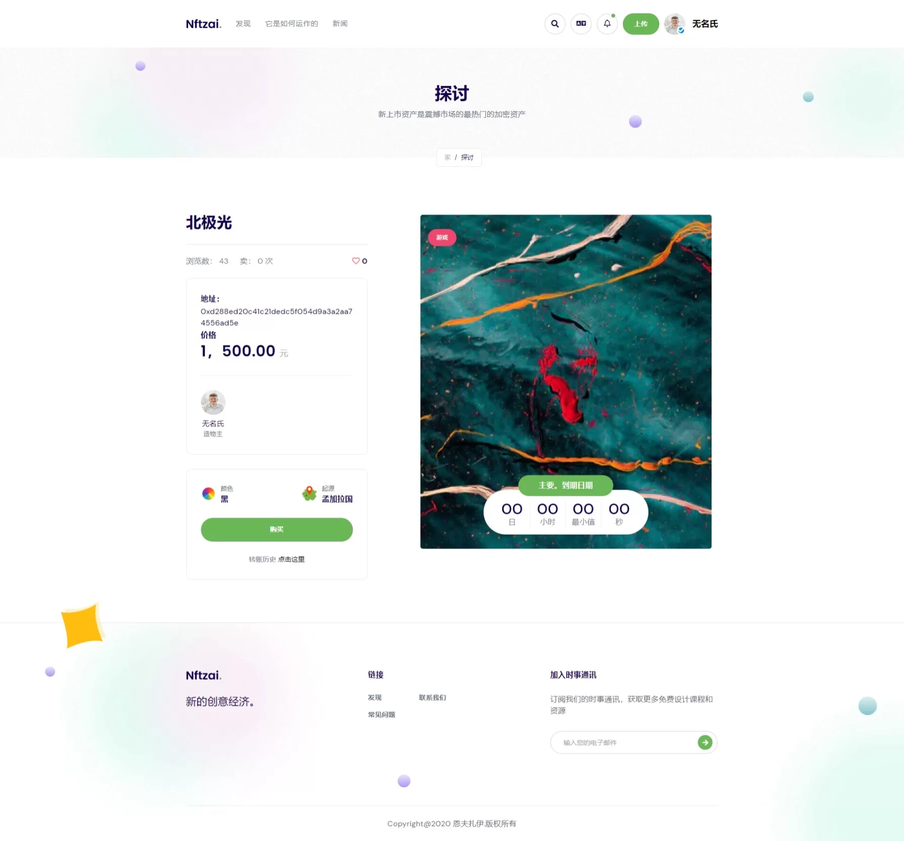 【艺术数字藏品系统源码多语言Laravel/框架NFT/交易系统-精品海外源码