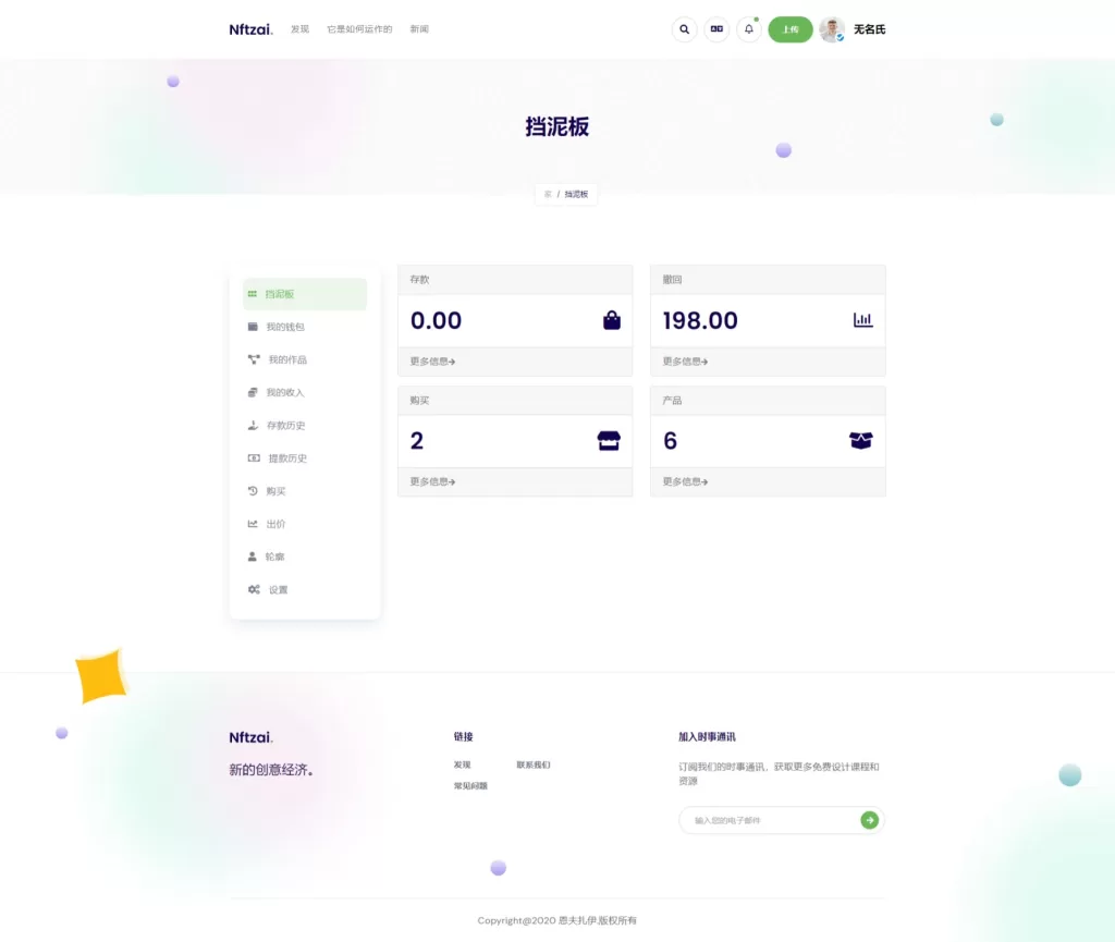 图片[4]-【艺术数字藏品系统源码多语言Laravel/框架NFT/交易系统-精品海外源码