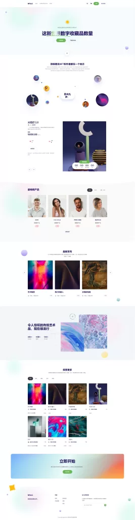 图片[1]-【艺术数字藏品系统源码多语言Laravel/框架NFT/交易系统-精品海外源码