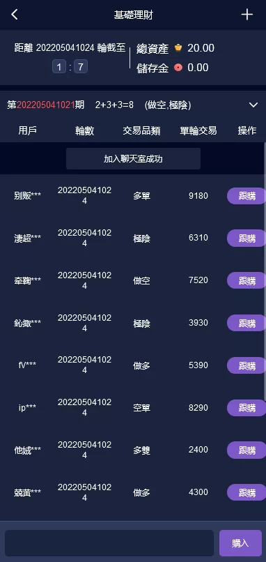图片[4]-[全新vue版28游戏源码]伪交易所系统/游客试玩/自带客服系统-精品海外源码