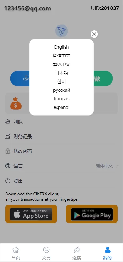 图片[8]-[新版Ui多语言TRX理财投资系统]模式算力/存币生息/矿池区块链-精品海外源码
