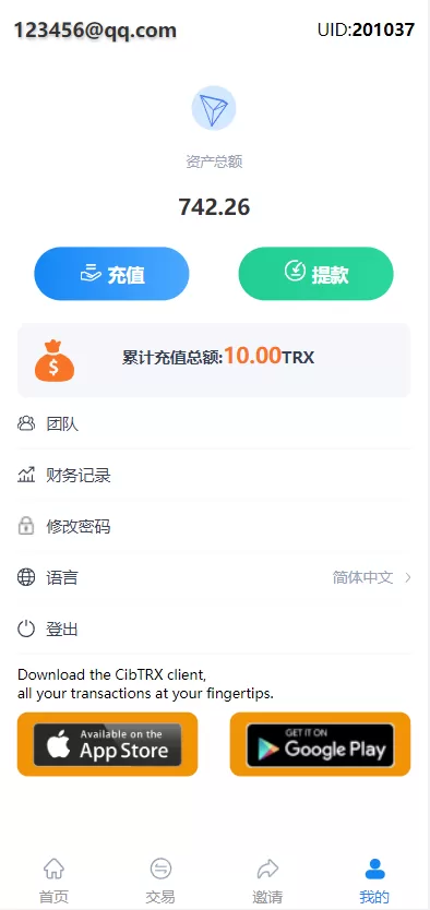 图片[7]-[新版Ui多语言TRX理财投资系统]模式算力/存币生息/矿池区块链-精品海外源码