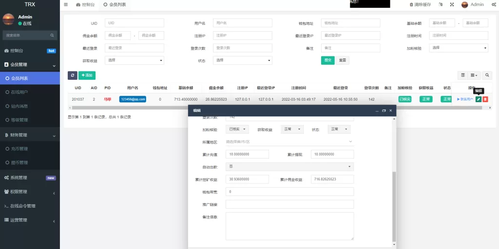 图片[10]-[新版Ui多语言TRX理财投资系统]模式算力/存币生息/矿池区块链-精品海外源码