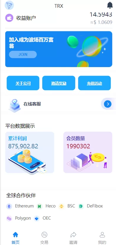 图片[2]-[新版Ui多语言TRX理财投资系统]模式算力/存币生息/矿池区块链-精品海外源码